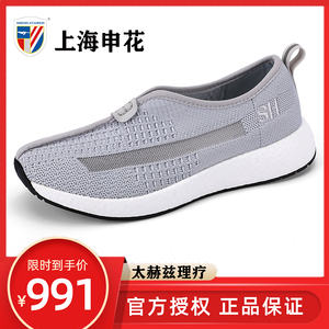 上海申花休闲太赫兹纳米能量养生鞋健康保健鞋磁疗鞋sh官方正品店