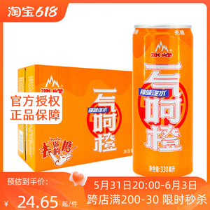冰峰无糖橙味汽水330mlx24罐装陕西特产清凉解暑西安网红碳酸饮料