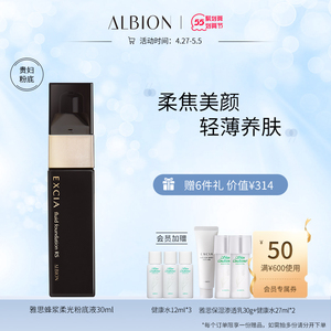 奥尔滨蜂浆粉底液