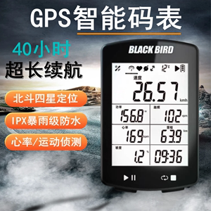 迈速表公里GPS山地车无线智能装备骑行速度自行车码表测速延伸架