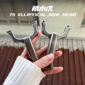 甬水虎c5方头椭圆头钛合金弹弓高精度竞技户外弹弓