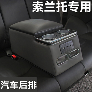 起亚索兰托汽车后排扶手箱储物盒收纳手扶箱第二排改装新款通用新
