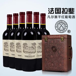拉斐凡尔赛干红葡萄酒整箱法国原装原瓶进口波尔多高档红酒750ml