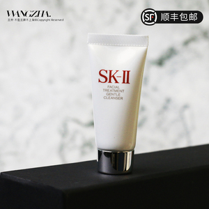 sk-ii/sk2/skii 全效活肤洁面乳20g小样 氨基酸洗面奶 温和清洁