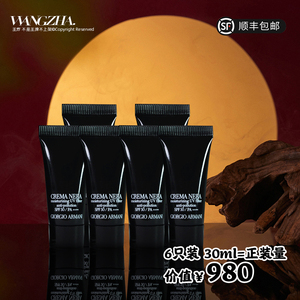 阿玛尼黑钥匙黑曜石防晒乳中小样5ml*6价值980