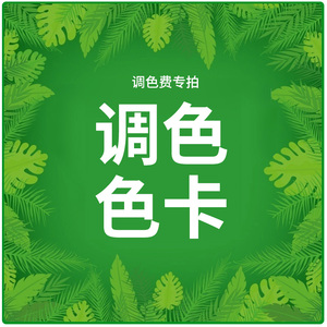 三棵树调色链接  定制色太空漫步奶咖彩色等 咨询客服