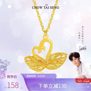 周大生双天鹅项链s925银项链爱心吊坠送礼送女友天鹅项链