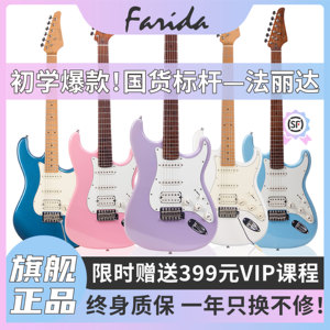 Farida法丽达电吉他F2020/3030/5020/5051初学进阶成人儿童用全套