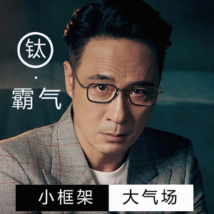 超轻纯钛吴镇宇倪永孝同款眼镜男小框可配高度数近视眼睛框镜架