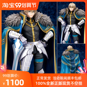现货全新 alter 高文 圆桌骑士 fgo fate 正版手办