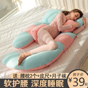 孕妇枕头夹腿托肚子u型护腰侧睡靠枕托腹怀孕期抱枕专用睡觉神器