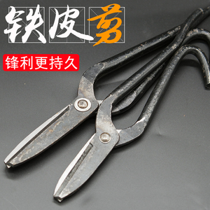 剪铁皮的专用大剪刀工业用手工强力剪子神器钢铁手持式