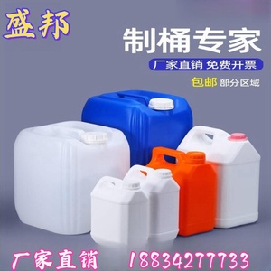塑料桶方形实验室废液密封堆码桶加厚防冻液化工水桶1-25L升50斤