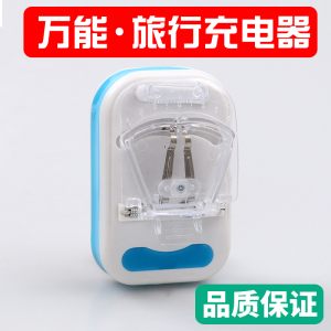 万能充电器老式夹子充小米三星国产老人机快充手机通用型电池usb