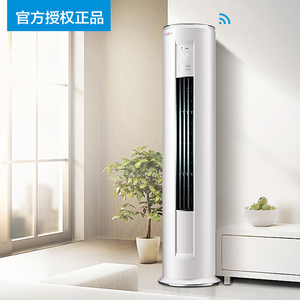 华凌家用圆柱空调柜机大2匹3匹节能变频冷暖两用智能立式柜式空调