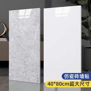 铝塑板墙贴自粘防水防潮墙面装饰厨房卫生间防油大理石仿瓷砖贴纸