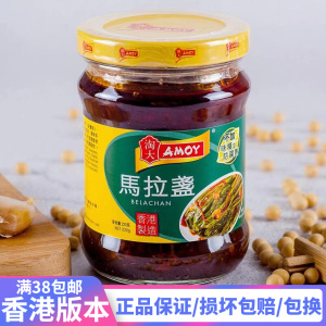 香港制造淘大amoy马拉盏酱餐厅商用凉拌蔬菜方便酱料调料现货秒发