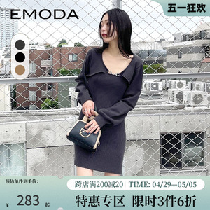 EMODA连衣裙2023年秋季新款假两件个性链条露锁骨性感修身针织裙