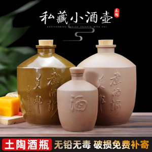 土陶小酒坛5斤装陶瓷白酒瓶空酒瓶空瓶仿古白酒古典装饰空瓶子