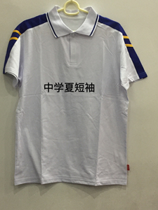 佛山南海中学校服