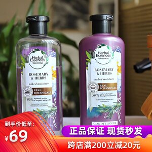 herbalessences伊卡璐迷迭香无硅油洗发水防脱持久留香去屑素修复
