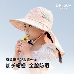 儿童防晒帽子夏季遮脸新款防紫外线薄男童春秋渔夫女童宝宝遮阳帽