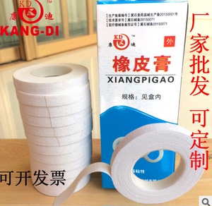 医用白胶布宽