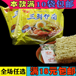 80后怀旧方便面