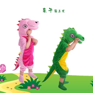 霸王龙演出服儿童节六一幼儿园舞台话剧绘本恐龙卡通亲子表演服装