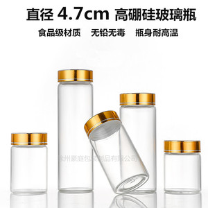 50ml透明玻璃瓶太平猴魁空瓶保健品胶囊瓶密封药粉瓶花茶玛卡空瓶