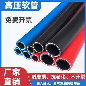 红蓝黑色耐高温高压橡胶管软管加厚防爆消防水管皮管子空压机气管