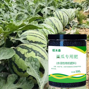 西瓜肥料西瓜专用肥料复合肥营养液有机肥天然增甜膨果植物营养土