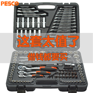 汽修工具套装150件套筒批头棘轮扳手组合121件修车专用五金工具箱