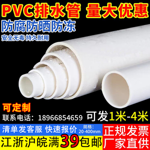 PVC管排水管子180排烟管90下水管道63短管污水管大口径400 125