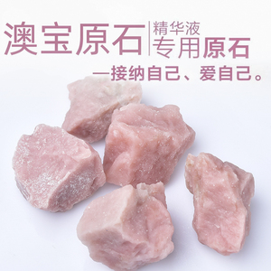 天然粉澳宝原石欧珀毛料裸石雕刻料标本石观赏把玩科普矿标石