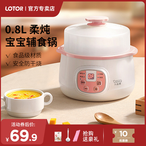 宝宝炖锅婴儿辅食锅小浣熊