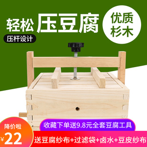 6898人付款淘宝家用豆腐模具塑料豆腐框豆腐筐自制做老嫩豆腐盒家庭