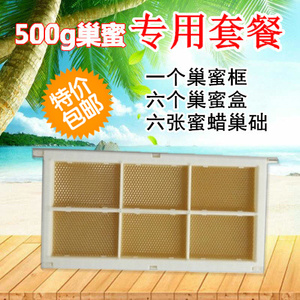中蜂塑料蜂巢框