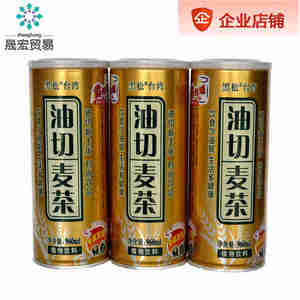 台湾黑松油切麦茶健康饮料非进口植物谷物960ml 6罐整箱包邮特惠