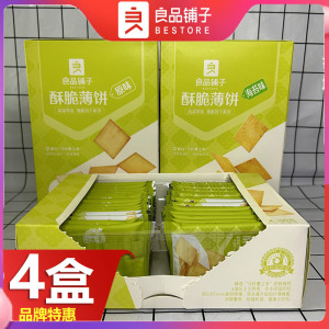 良品铺子酥脆薄饼干300gx4盒早餐网红零食海苔咸味休闲食品小包装