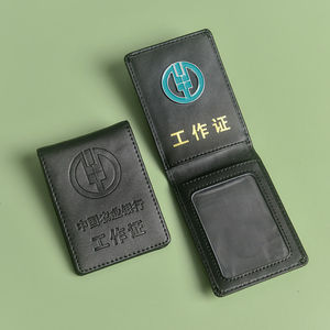 真皮工作证农行卡套身份保护套牛皮门禁饭卡执勤上岗证定制logo