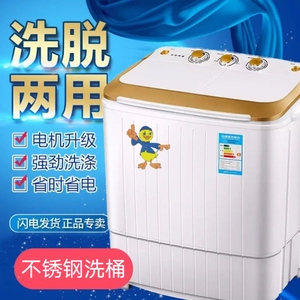 小款4/5公斤双桶缸半全自动小型迷你洗衣机甩干可洗床单被套 包邮
