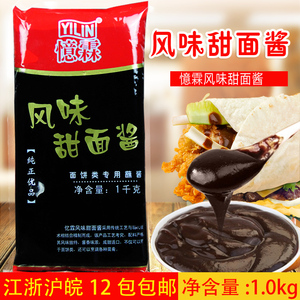 甜面酱忆霖老北京风味鸡肉卷饼烤鸭蘸酱面饼类专用酱商用1kg