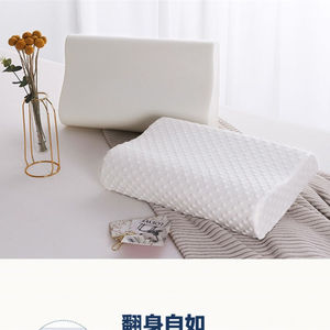 自然醒记忆棉枕头