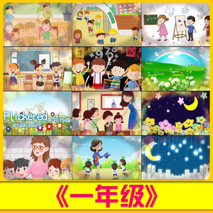 一年级歌曲儿童节舞蹈卡通校园上学小学生大屏幕 led背景视频素材