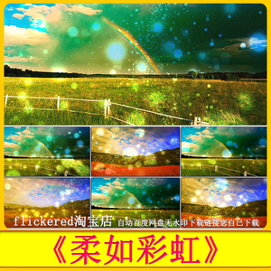 柔如彩虹钢琴曲国庆春节彩虹色大屏幕led背景视频素材