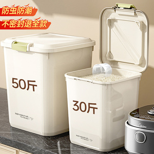 装米桶家用防虫防潮密封米箱粮食储存罐食品级面粉米缸大米收纳盒