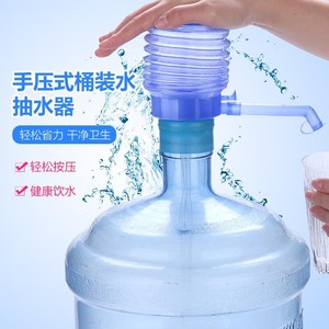 家用简易压水器桶装水抽水自动出水支架压水压取矿泉水饮水桶打水