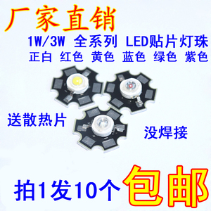 LED贴片灯珠1W 3W 5W大功率白光小灯泡高亮贴片射灯手电筒灯珠