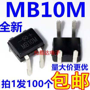 全新MB10M DIP-4 0.5A 1000V直插整流桥桥堆【100只6元包邮】